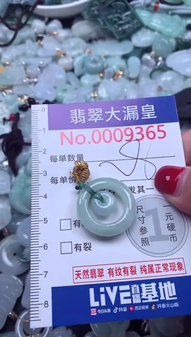 颈饰未镶嵌翡翠9365