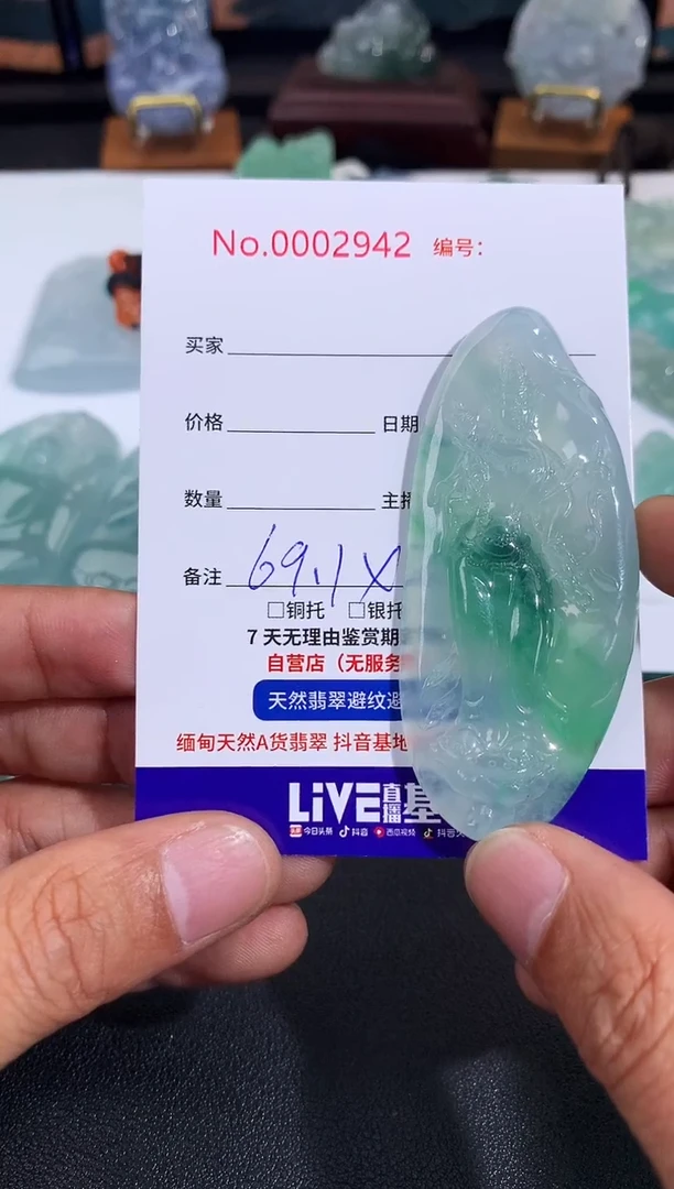 【闪购商品】翡翠颈饰未镶嵌顾