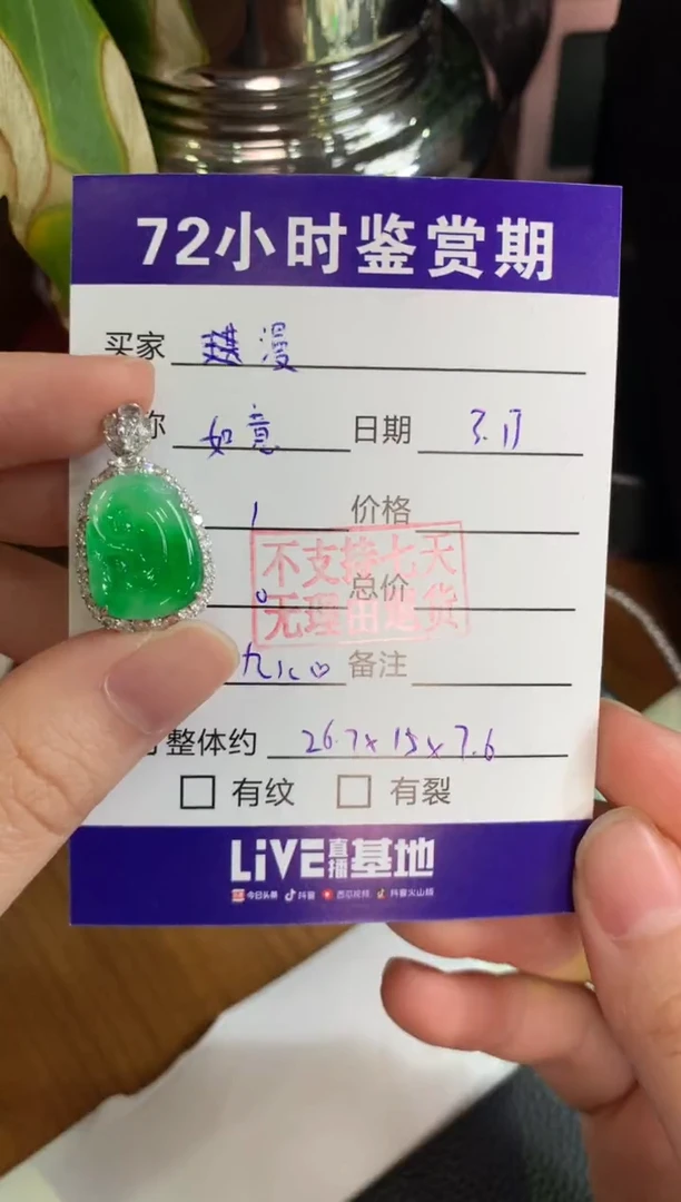 【闪购商品】翡翠18K金镶嵌颈饰绿如意