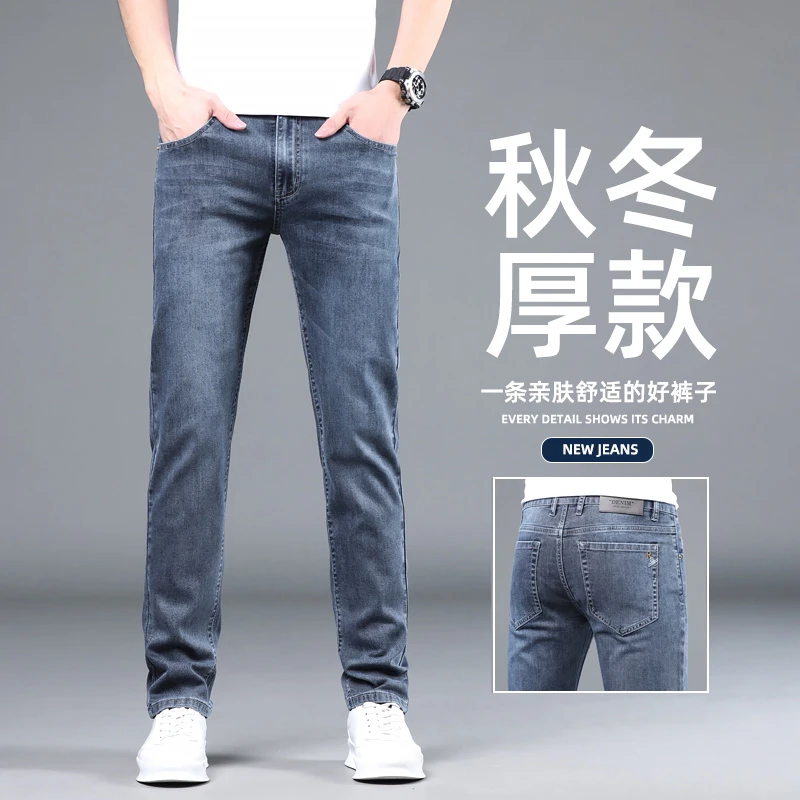 新款男士秋冬厚款弹力修身小直筒休闲牛仔裤潮流高级感时尚男裤