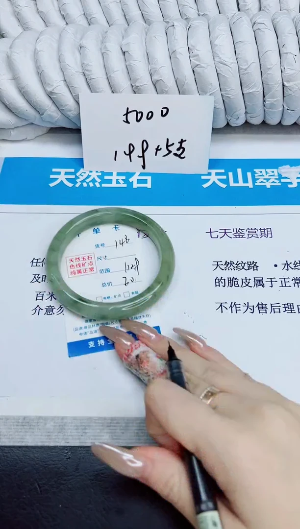 未镶嵌手镯石英质玉146/62.9