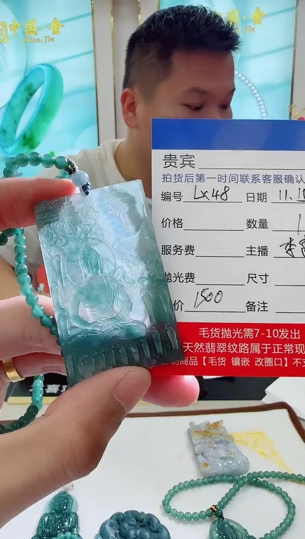 未镶嵌定制翡翠LX48翡翠吊坠带珠链-多样性发其一