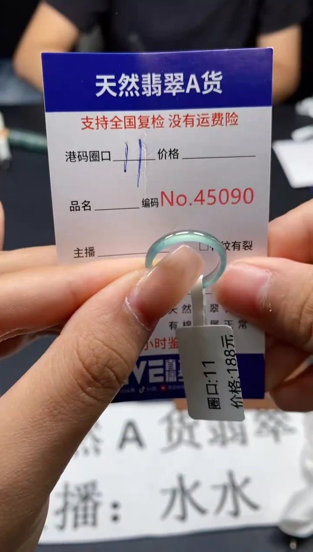 未镶嵌戒指翡翠天然A货翡翠5090