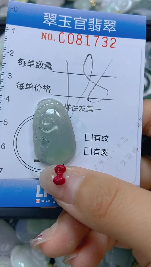 【闪购商品】翡翠颈饰未镶嵌闪购0081732
