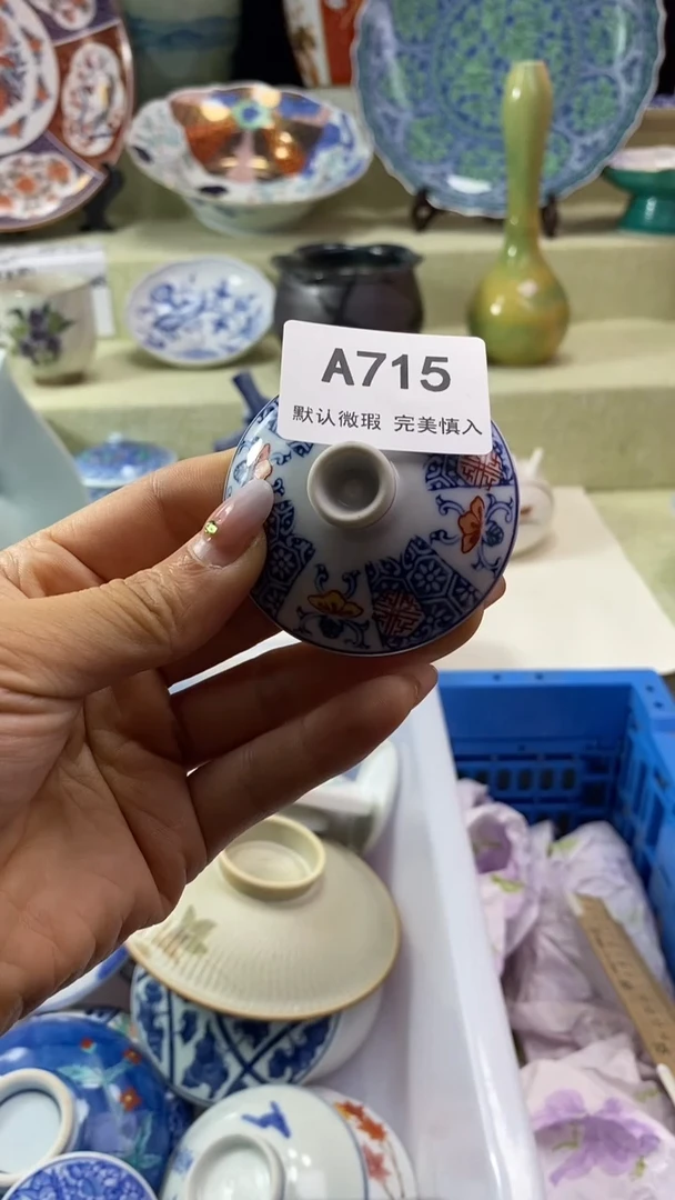 件用****1瓷片 默认微瑕 完美慎入715