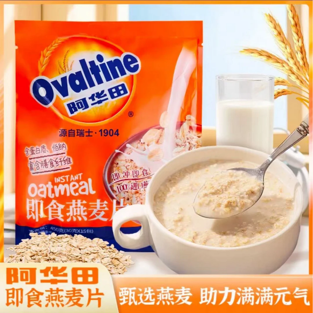 阿华田即食燕麦片450克纯谷物冲饮营养早餐饱腹食品速食免煮原味
