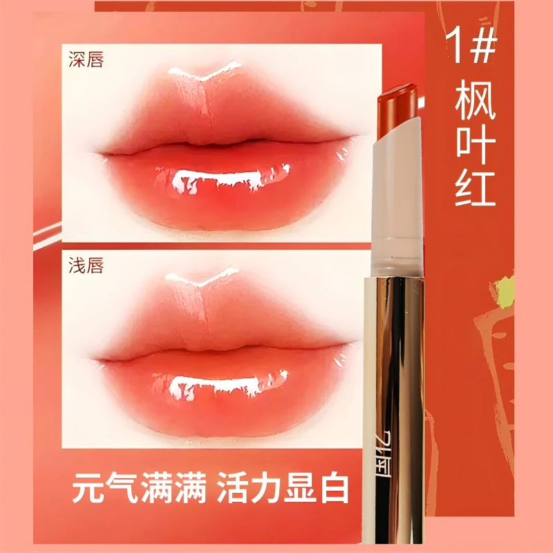 国亿不掉色持色固体唇蜜显白保湿护唇活力滋润润唇枫叶红持久