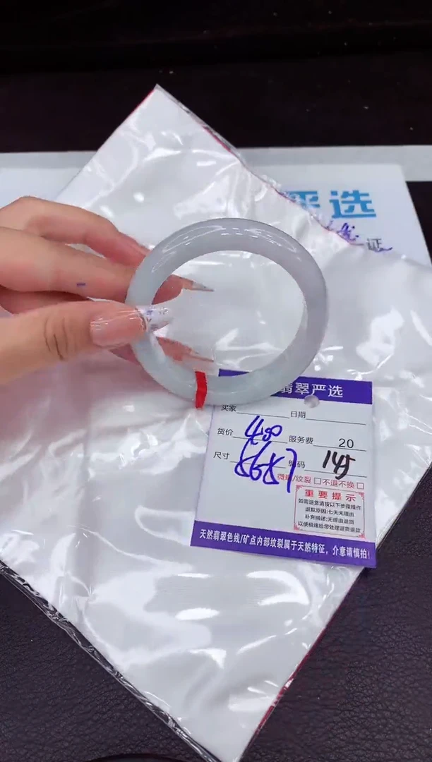 翡翠手镯未镶嵌1
