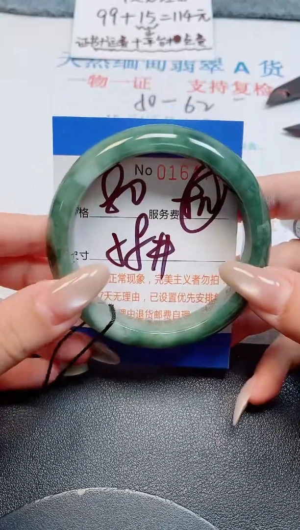 未镶嵌手镯翡翠天然缅甸翡翠164733