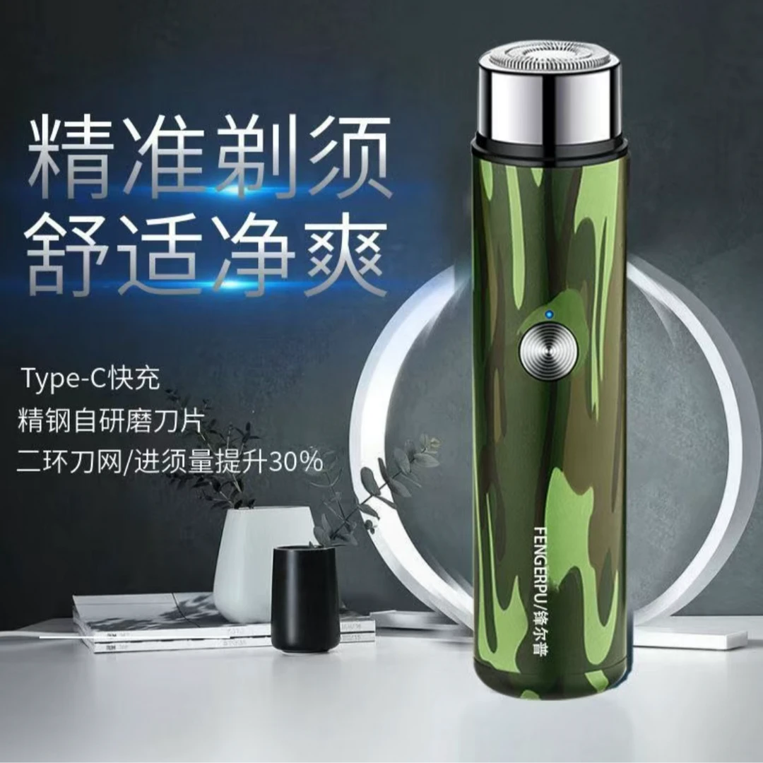 2024新款迷你便携式电动剃须刀男士刮胡刀青少年学生充电式刮胡刀