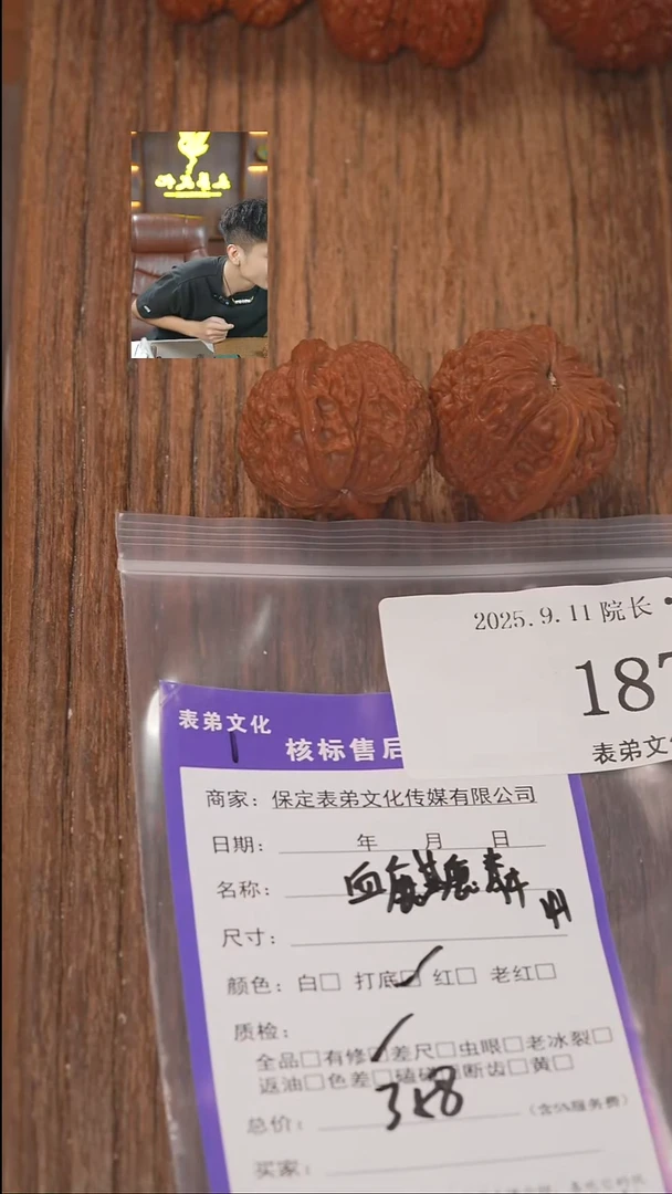 把件文玩核桃浑****手表弟文化187血麒麟