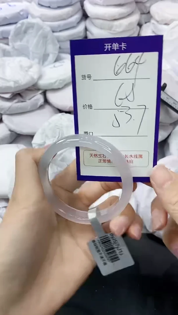 玛瑙/玉髓手镯未镶嵌664