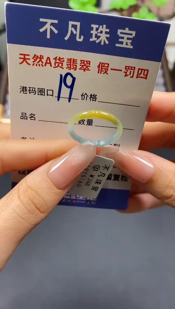 未镶嵌戒指翡翠天然A货翡翠15160