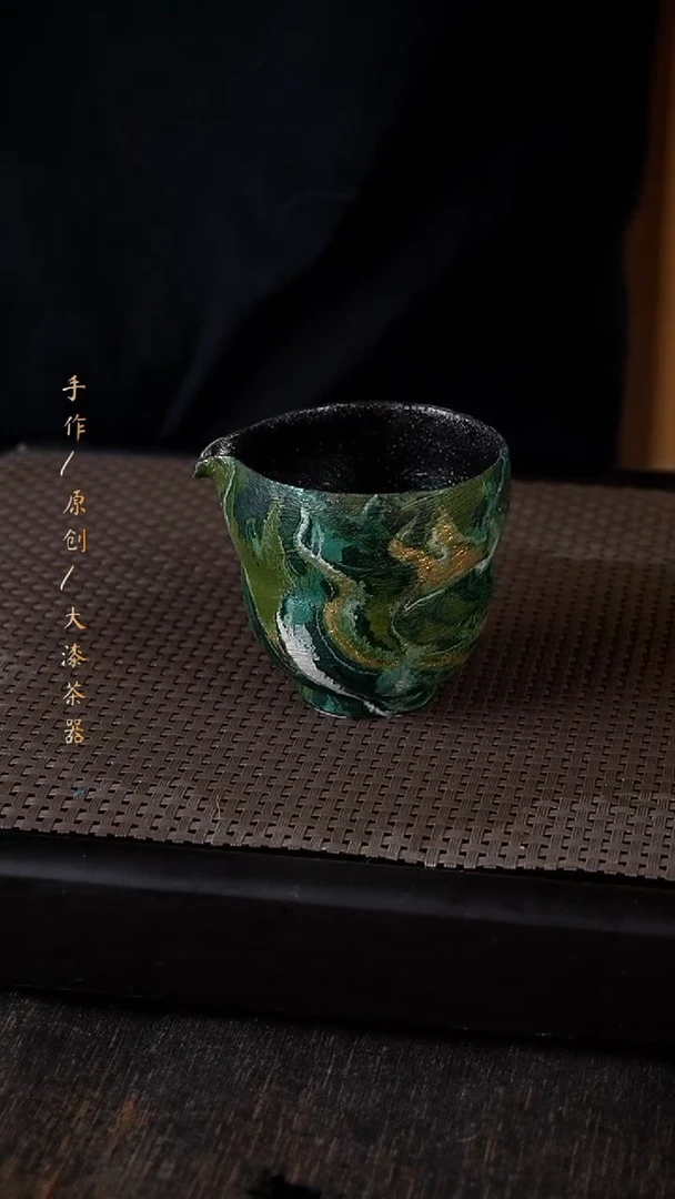 大漆公道308小康茶器