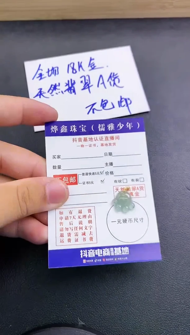 颈饰18K金镶嵌翡翠天然翡翠A货赠皮绳