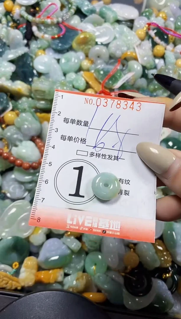 颈饰未镶嵌翡翠闪购0378343