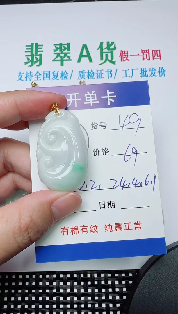 吊坠(赠链)银S925镶嵌翡翠49