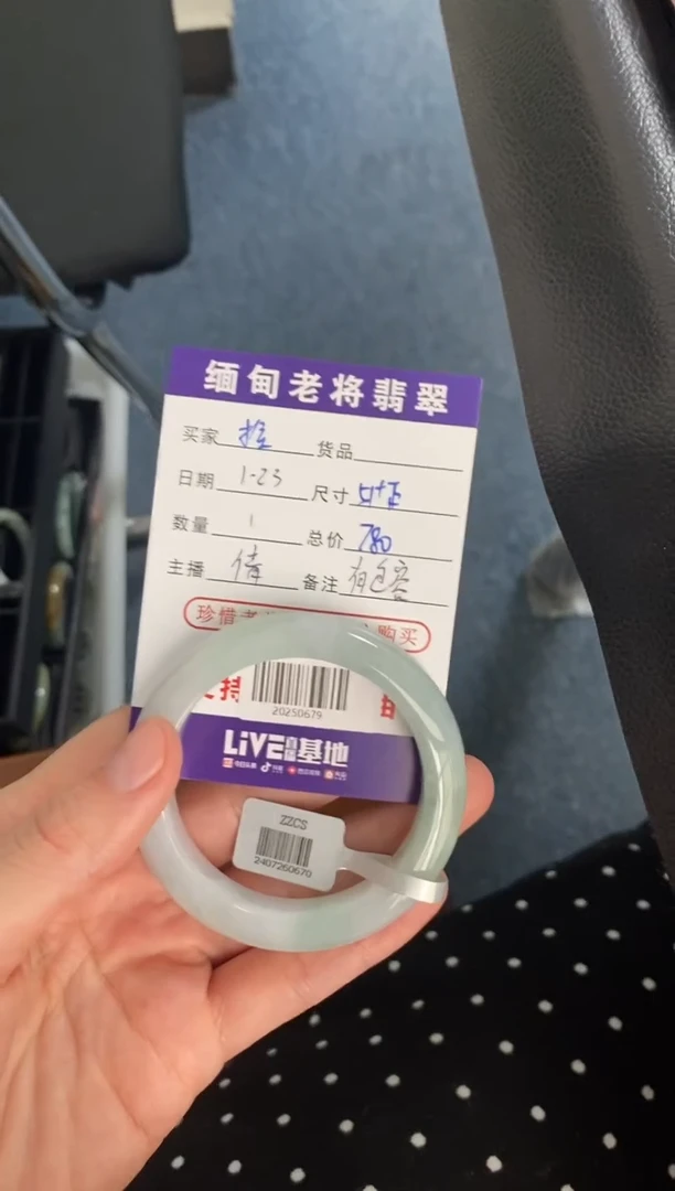 【闪购商品】翡翠手镯未镶嵌/20250679