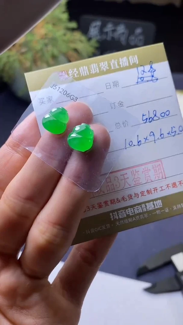 颈饰未镶嵌翡翠挂饰