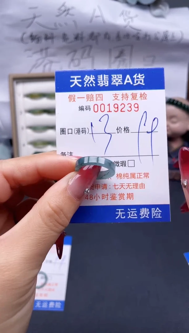 【闪购商品】翡翠戒指未镶嵌13*19239..