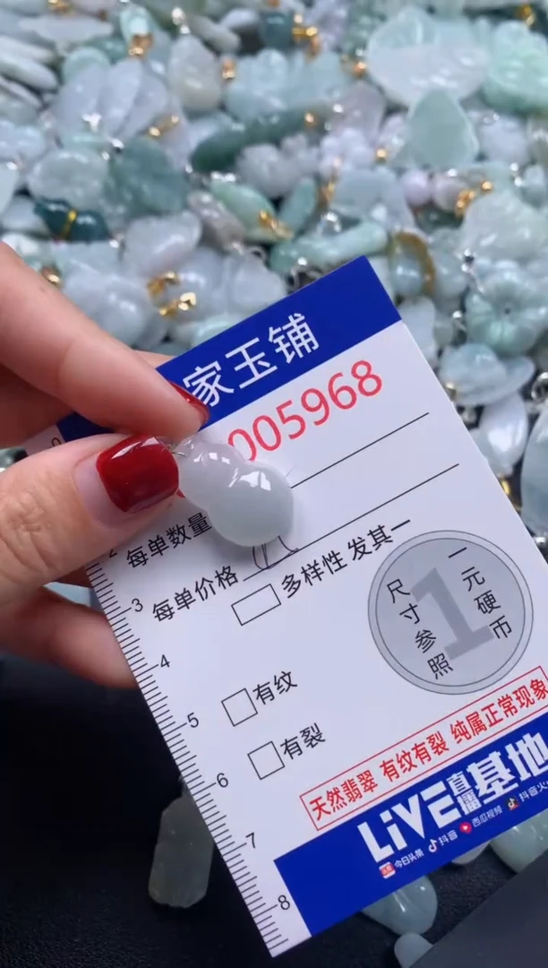 颈饰未镶嵌翡翠5968