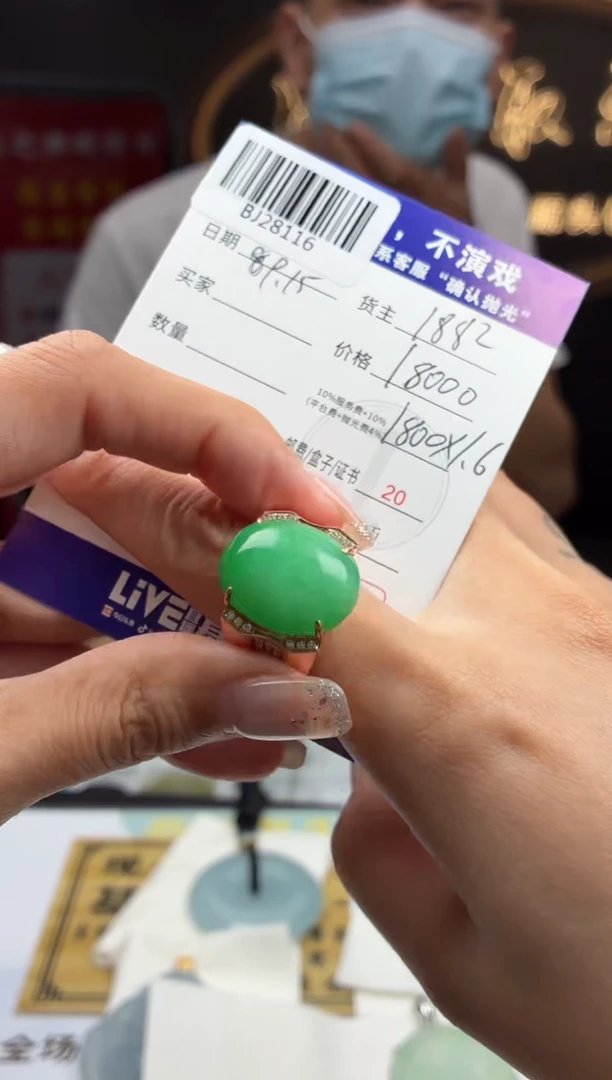 未镶嵌定制翡翠陈*森BJ28116