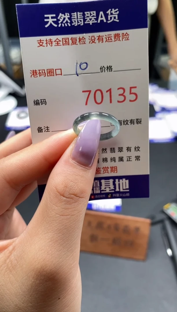 未镶嵌戒指翡翠天然A货翡翠0135