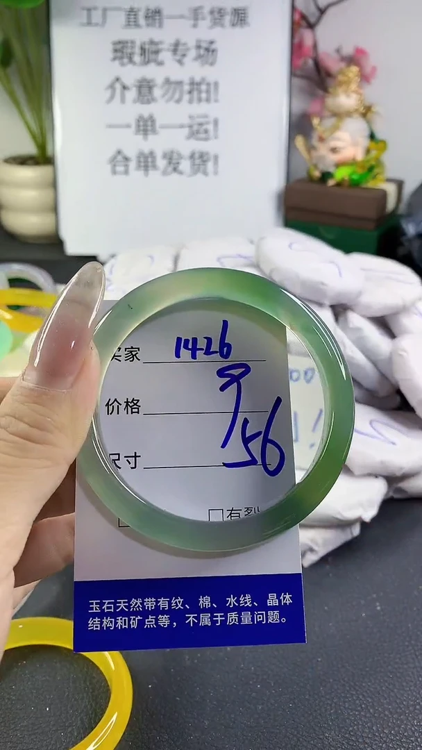 手镯玛瑙/玉髓未镶嵌1426