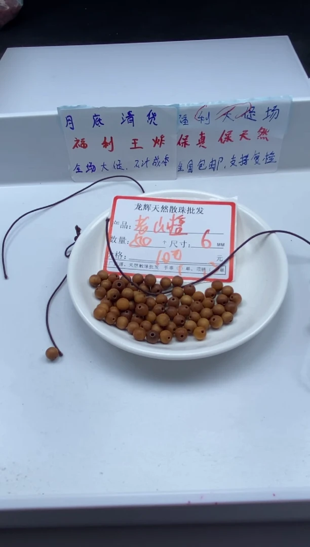 非洲檀香散珠w1469老山檀6mm*50颗三单三通