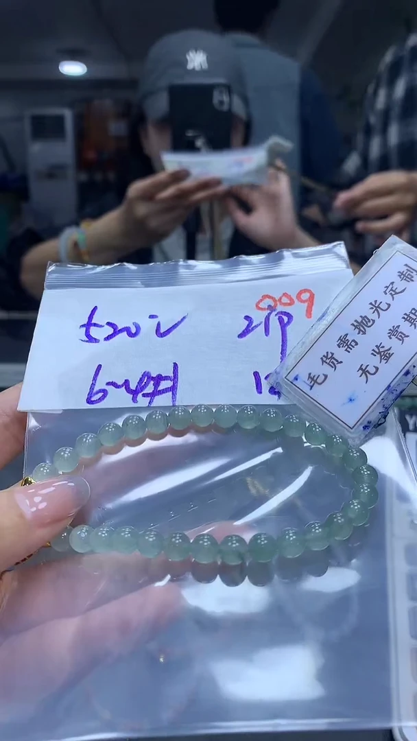 未镶嵌定制翡翠毛货需精细抛光多样性珠串发一件+520元