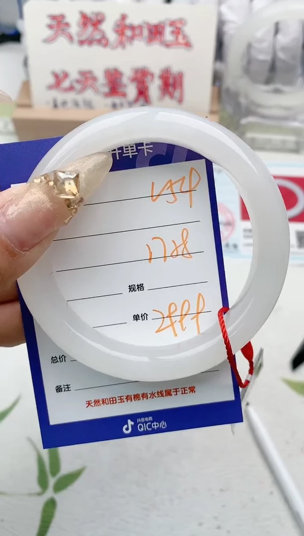 【闪购商品】和田玉手镯未镶嵌V54微色差