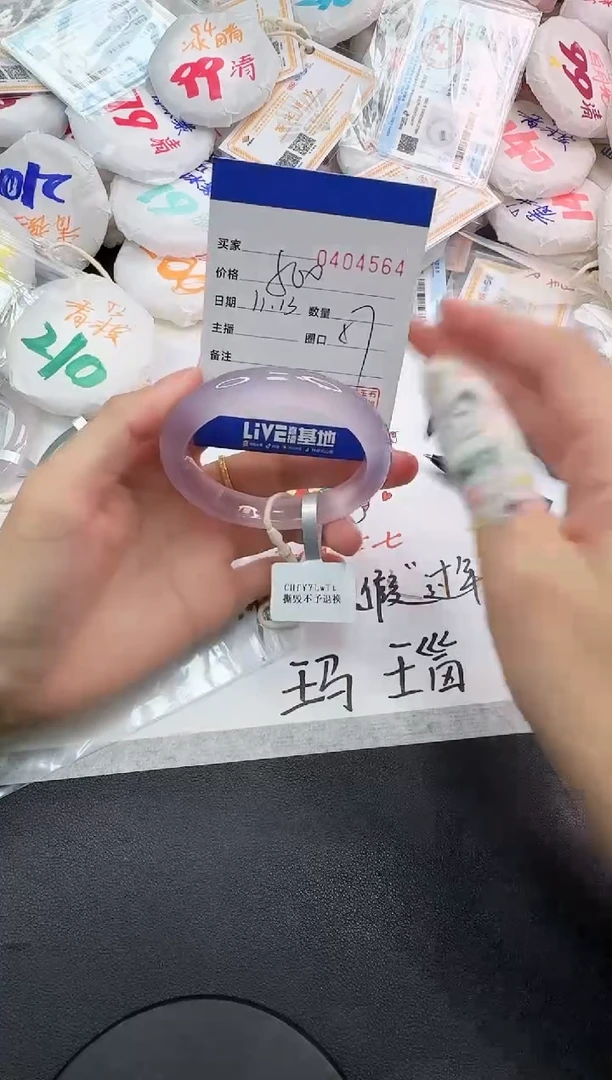 手镯玛瑙/玉髓未镶嵌4564