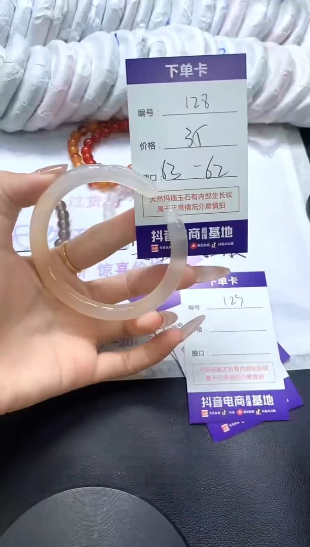 手镯玛瑙/玉髓未镶嵌128