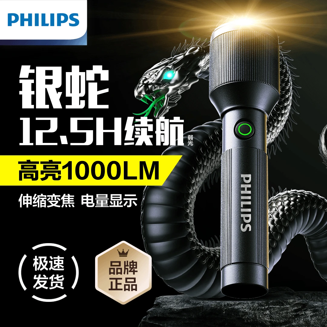 强光手电筒超亮激光户外露营家用远射便携超长续航照明灯