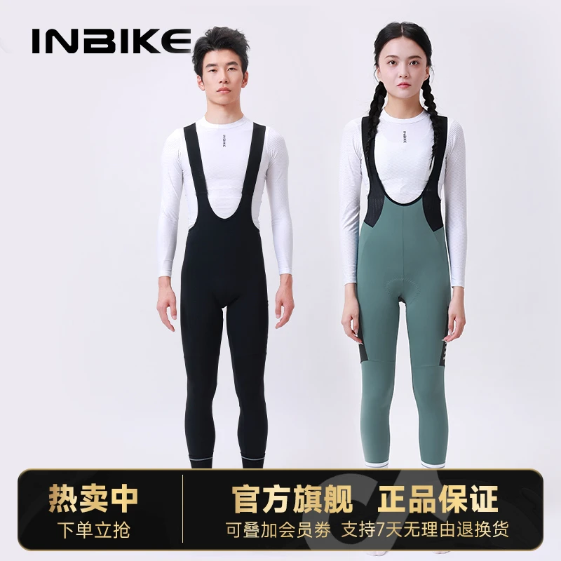 秋冬运动山地公路自行车夏季抓绒保暖高腰背带骑行裤铭-浩