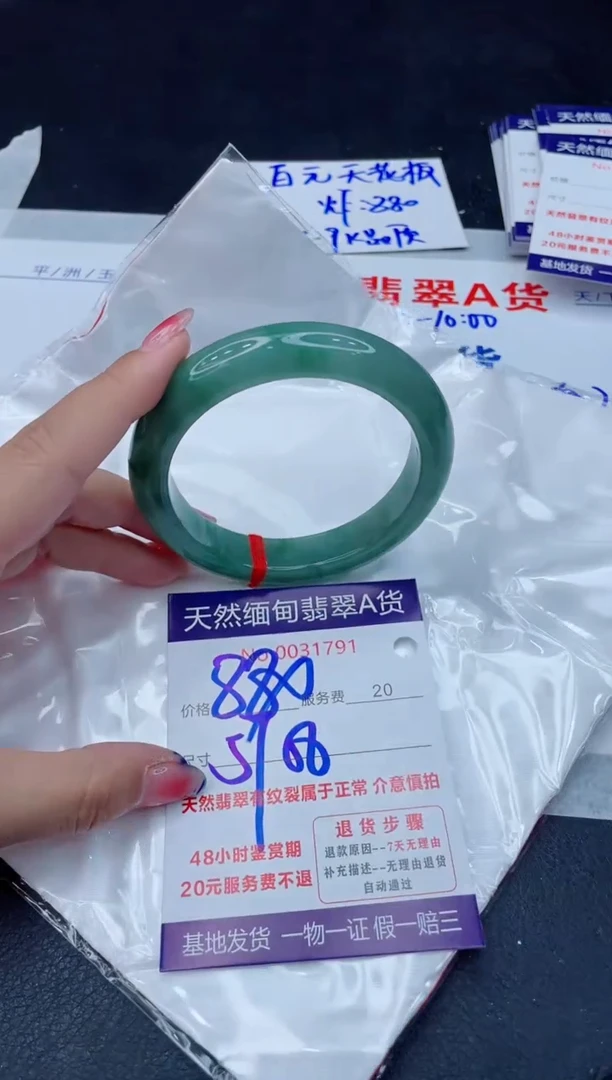 翡翠手镯未镶嵌880.00000