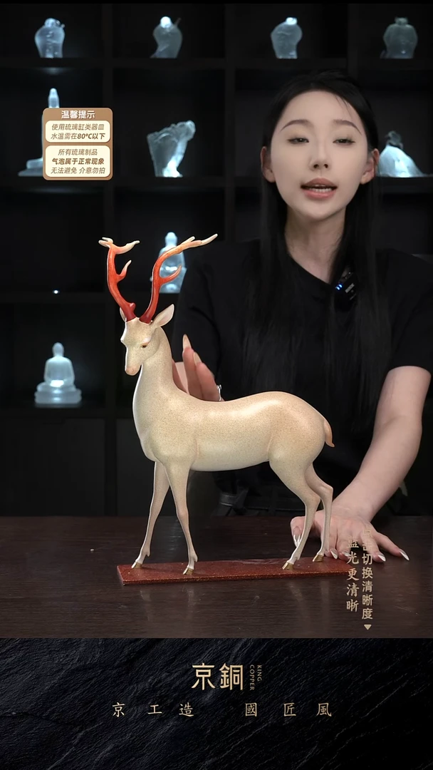 黄铜九色鹿璞玉杏黄40CM