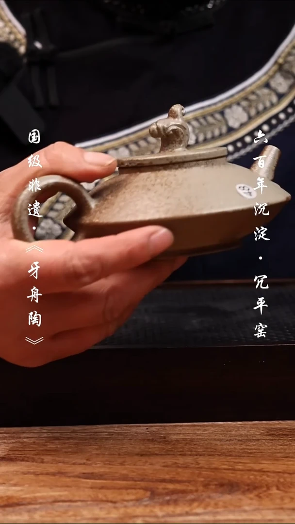 牙舟陶冗平窑原矿柴烧虚扁壶