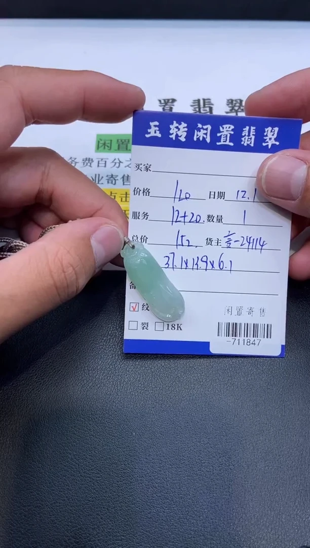 颈饰未镶嵌翡翠挂件多人-711847
