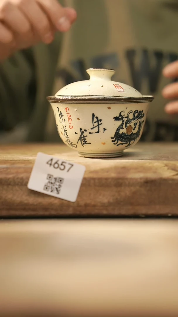 【闪购商品】【落单孤品】福利/盖碗@@4657