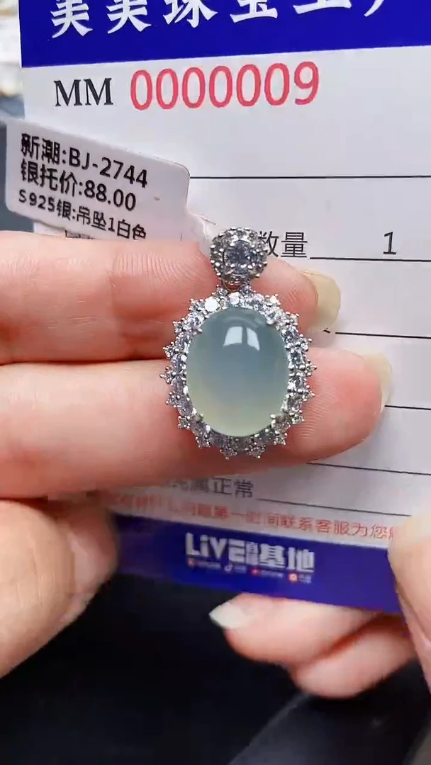 颈饰银S925镶嵌翡翠0009