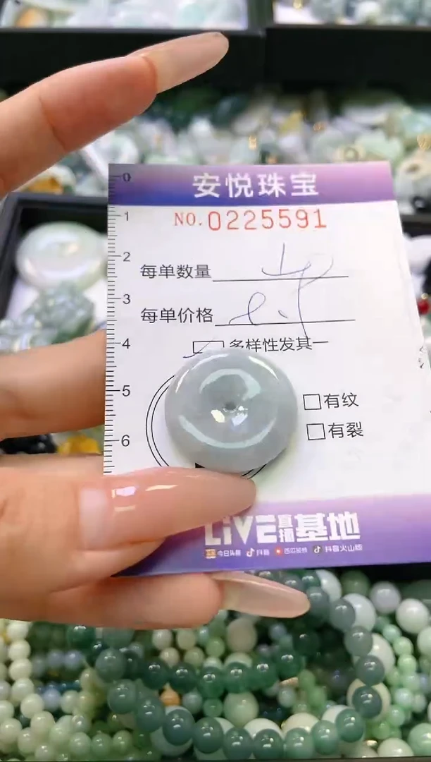 翡翠未镶嵌颈饰闪购0225591多样性发其一