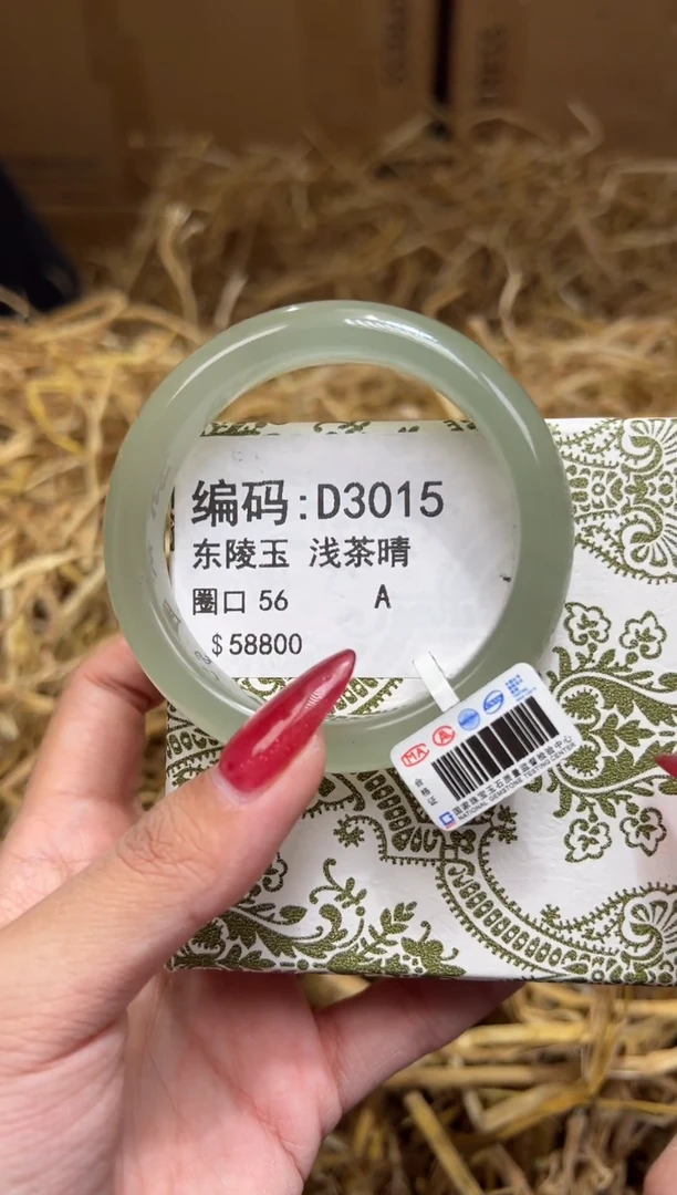 未镶嵌手镯石英质玉D3015