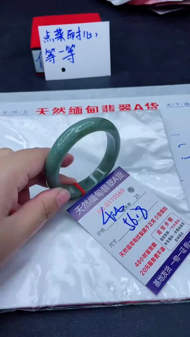 未镶嵌手镯翡翠400.00000