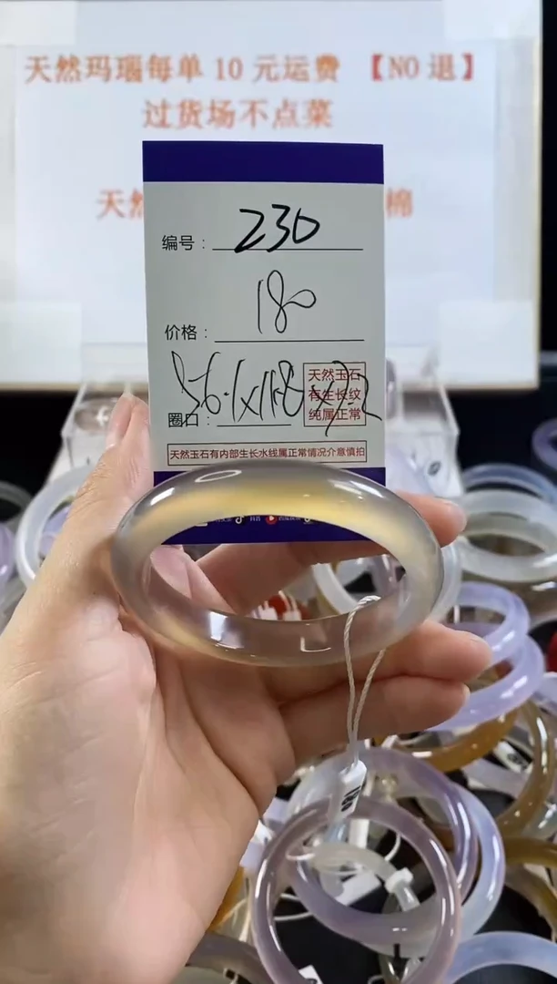 玛瑙/玉髓手镯未镶嵌230