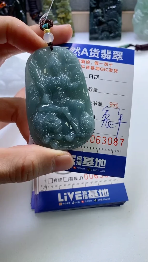 【闪购商品】翡翠挂件未镶嵌