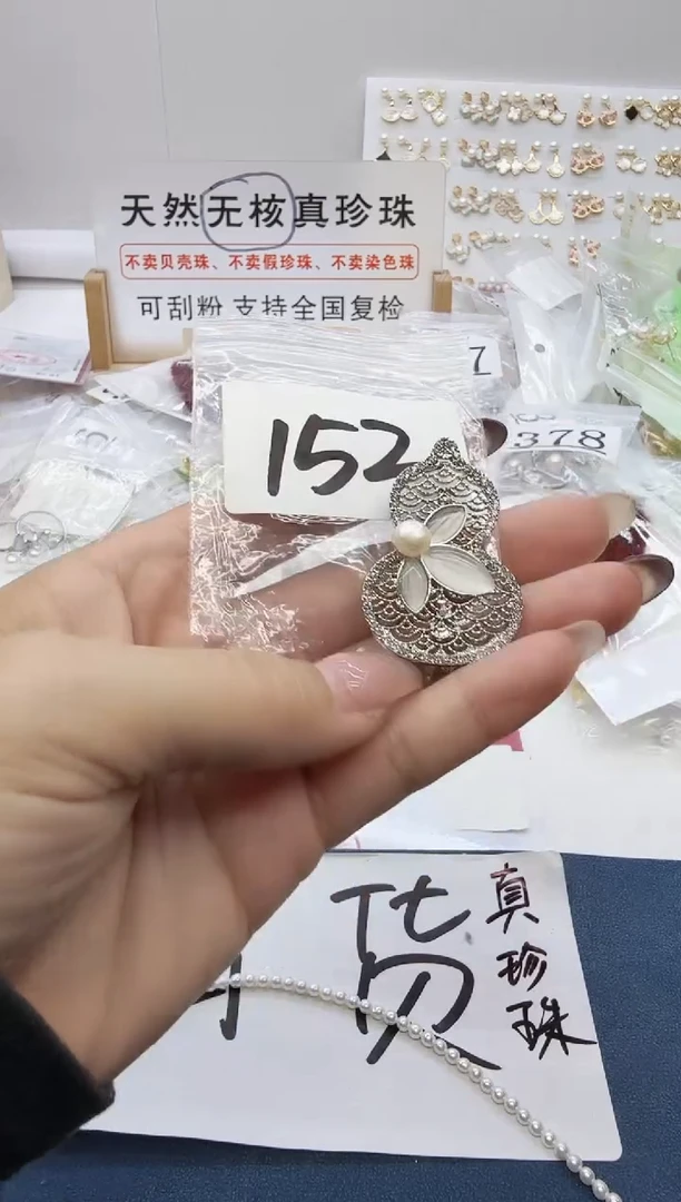 合金珠宝奇石淡水珍珠152
