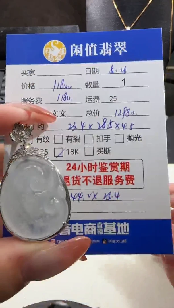 翡翠18K金镶嵌吊坠(不含链)翡翠吊坠