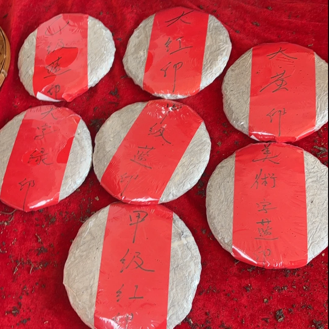 云南普洱茶1950年七大印级老生茶拍5发6