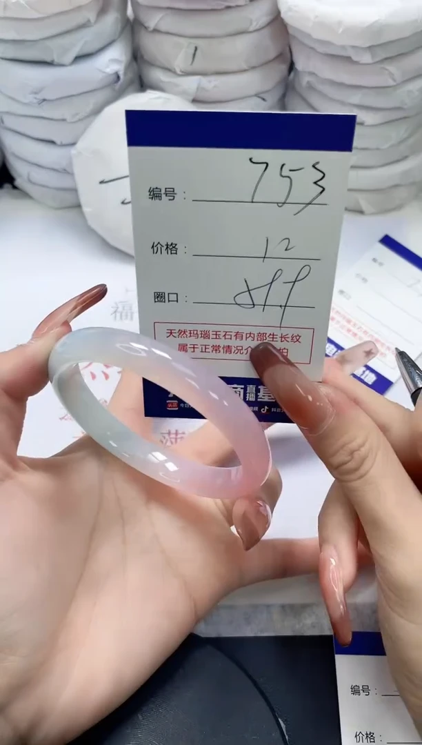 未镶嵌手镯玛瑙/玉髓753